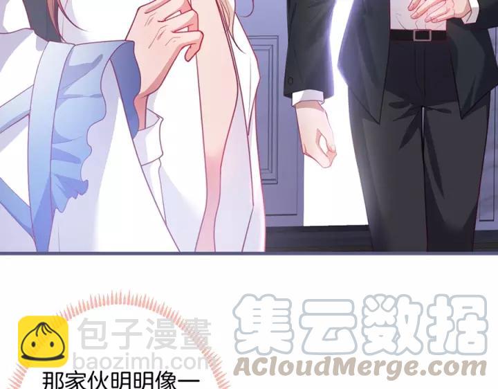 番外篇 小少爷*冷面保镖(1/3)-第68话