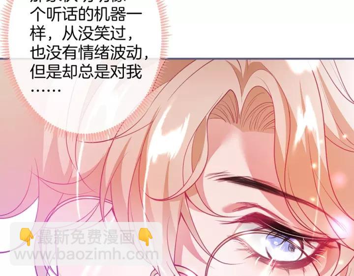 番外篇 小少爷*冷面保镖(1/3)-第68话