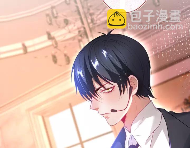 番外篇 小少爷*冷面保镖(1/3)-第68话