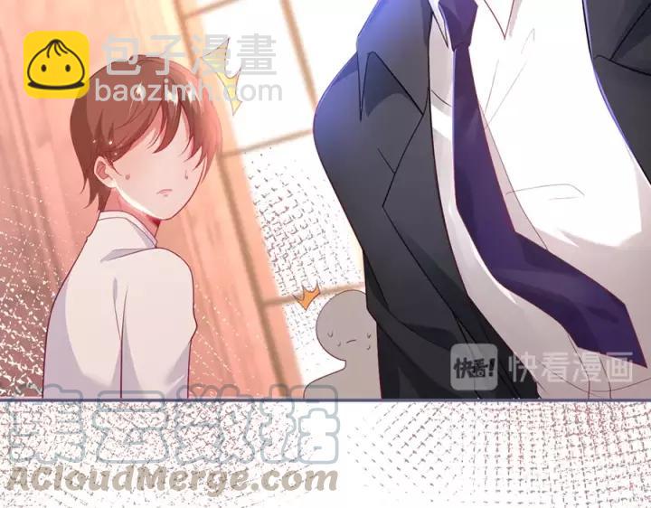 番外篇 小少爷*冷面保镖(1/3)-第68话