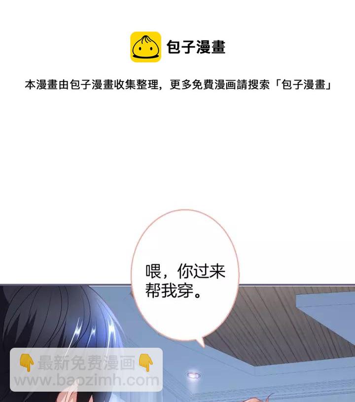 番外篇 小少爷*冷面保镖(1/3)-第68话
