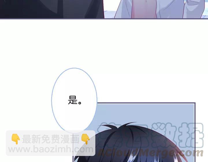 番外篇 小少爷*冷面保镖(1/3)-第68话