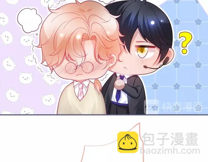 番外篇 小少爷*冷面保镖(1/3)-第68话