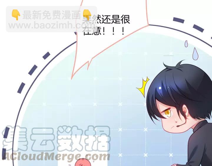 番外篇 小少爷*冷面保镖(1/3)-第68话