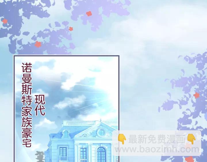 番外篇 小少爷*冷面保镖(1/3)-第68话