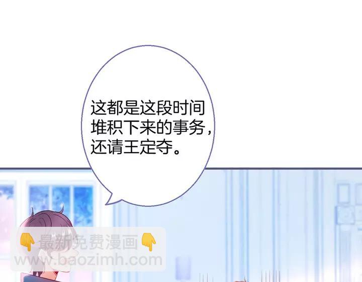 第68话 君臣悱恻(1/3)-第70话