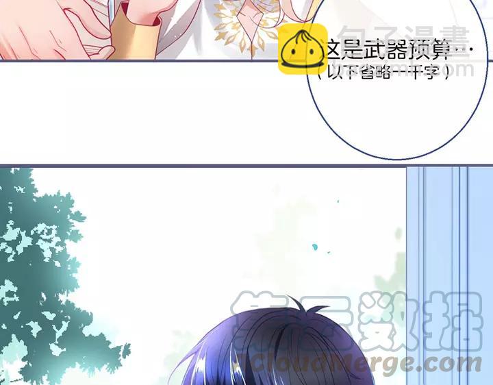 第68话 君臣悱恻(1/3)-第70话