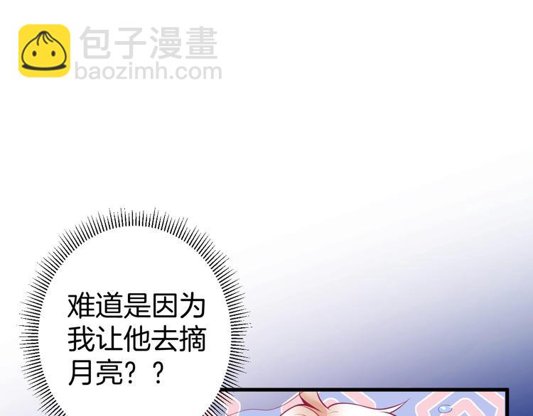 第7话 月亮代表我的心(1/3)-第8话