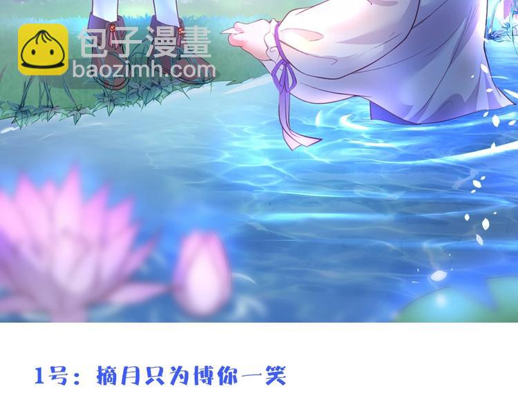 番外篇 特别节目放送(1/2)-第72话