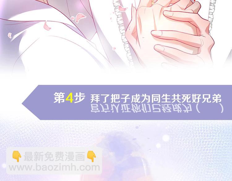 第二季序章 你爱的壁垒囚我为牢(1/2)-第74话