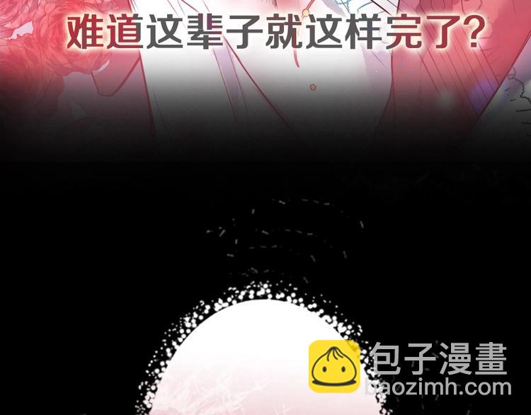 第二季序章 你爱的壁垒囚我为牢(1/2)-第74话