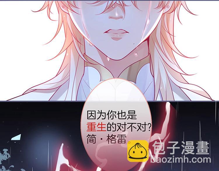 第二季序章 你爱的壁垒囚我为牢(1/2)-第74话