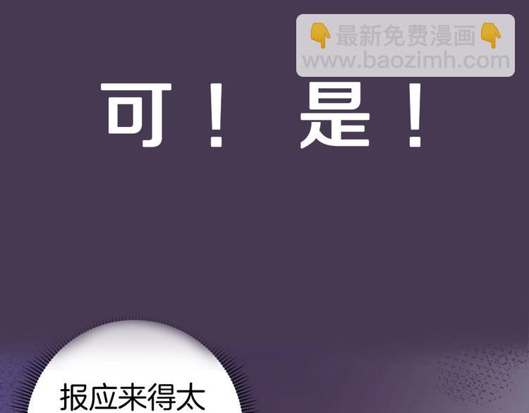 第二季序章 你爱的壁垒囚我为牢(1/2)-第74话