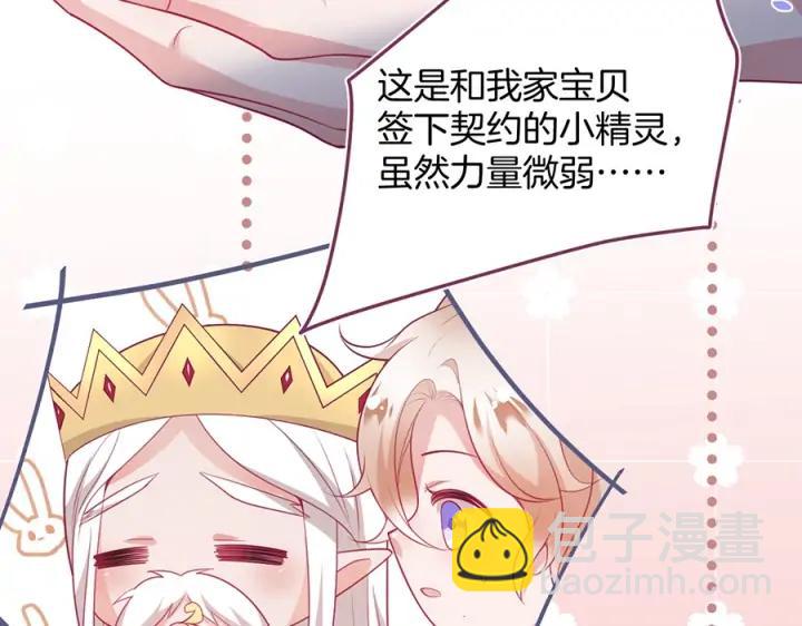 第78话 比主角好看的配角？(1/3)-第84话