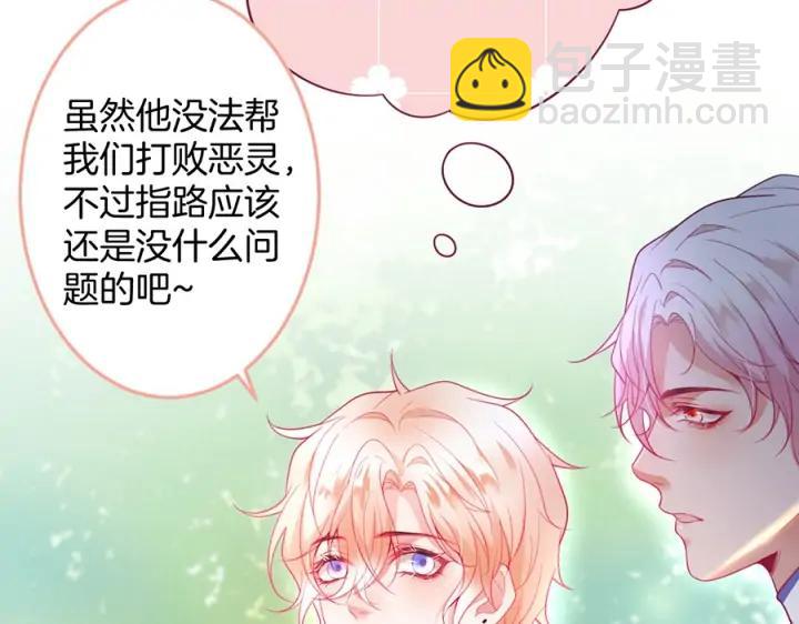 第78话 比主角好看的配角？(1/3)-第84话