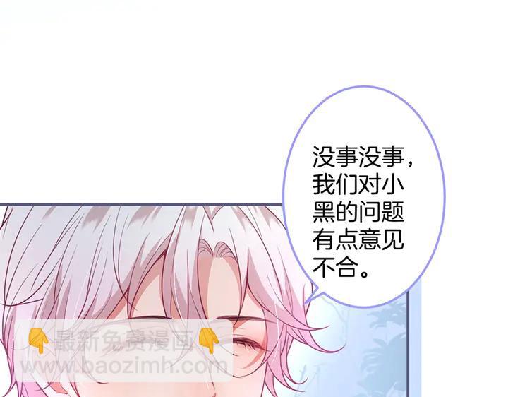 第82话 是个王子？(1/3)-第88话