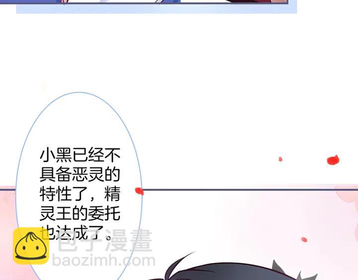 第82话 是个王子？(1/3)-第88话