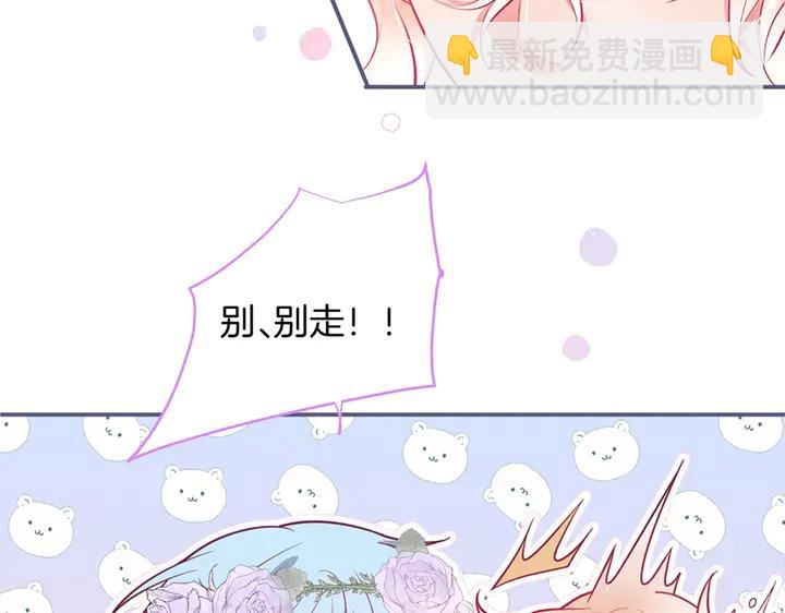 第82话 是个王子？(1/3)-第88话