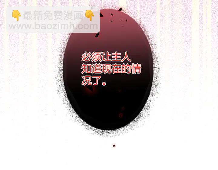 第82话 是个王子？(1/3)-第88话