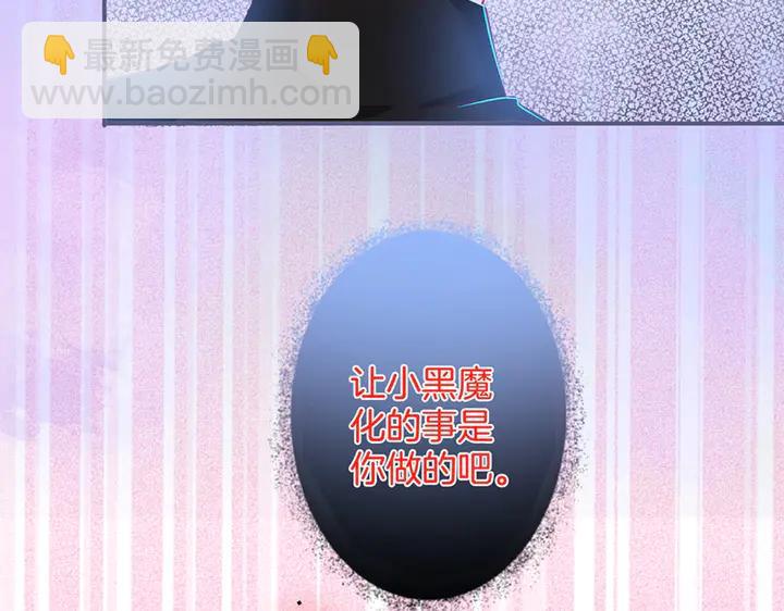 第82话 是个王子？(1/3)-第88话