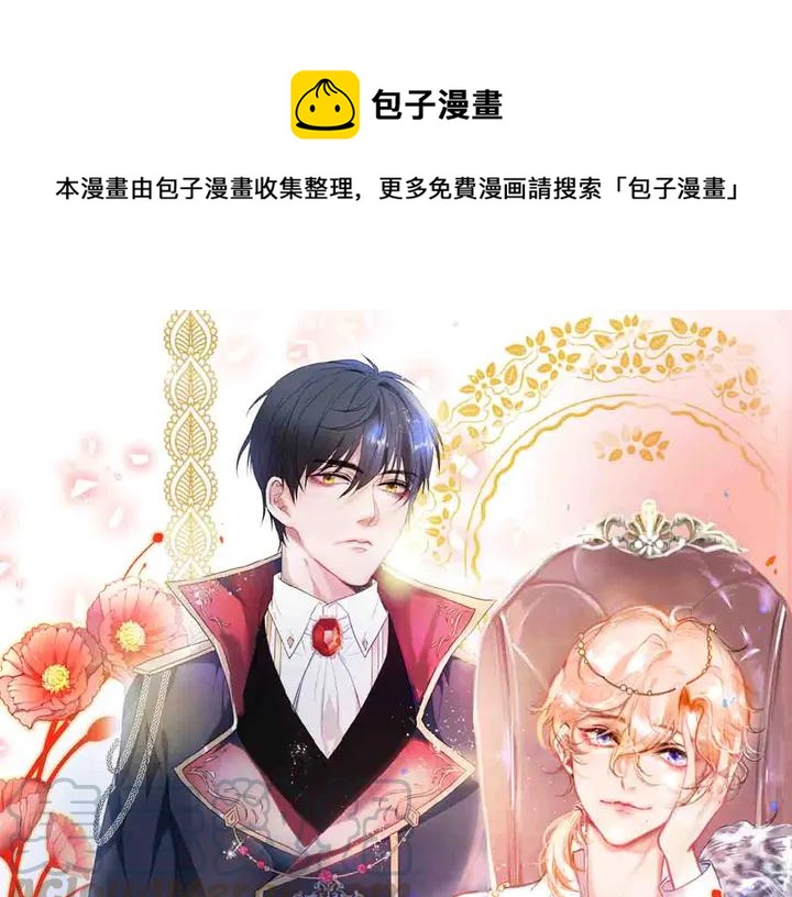 番外篇 吸血鬼特别篇&zwj;️(1/2)-第90话