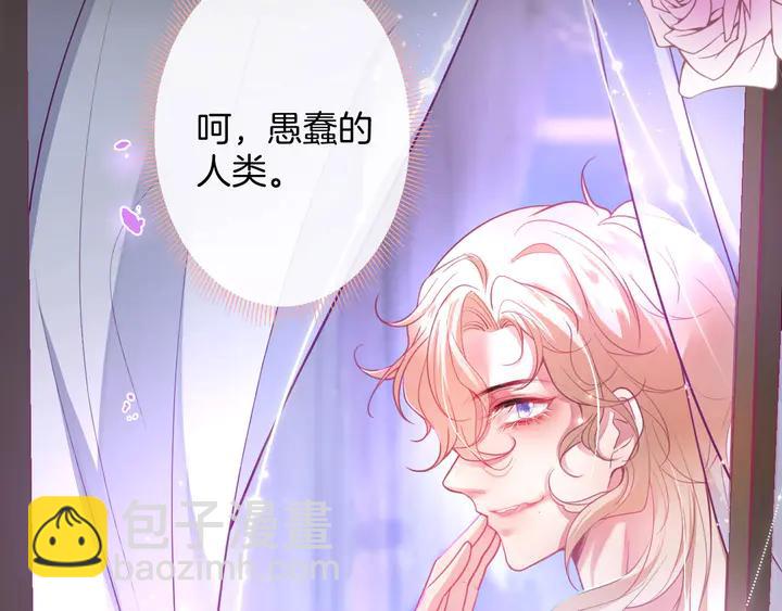番外篇 吸血鬼特别篇&zwj;️(1/2)-第90话