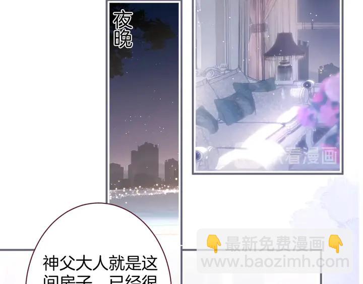番外篇 吸血鬼特别篇&zwj;️(1/2)-第90话