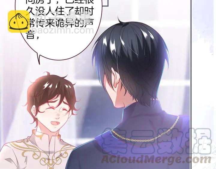 番外篇 吸血鬼特别篇&zwj;️(1/2)-第90话