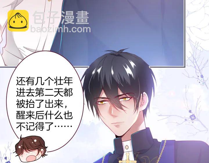 番外篇 吸血鬼特别篇&zwj;️(1/2)-第90话