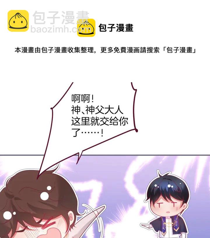 番外篇 吸血鬼特别篇&zwj;️(1/2)-第90话