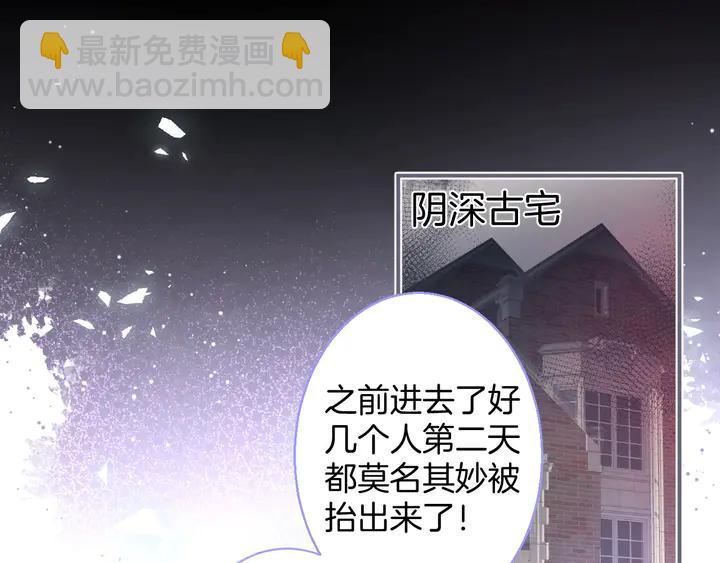 番外篇 吸血鬼特别篇&zwj;️(1/2)-第90话