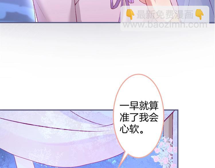 第87话 心悦你(1/3)-第94话