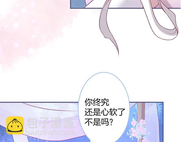 第87话 心悦你(1/3)-第94话