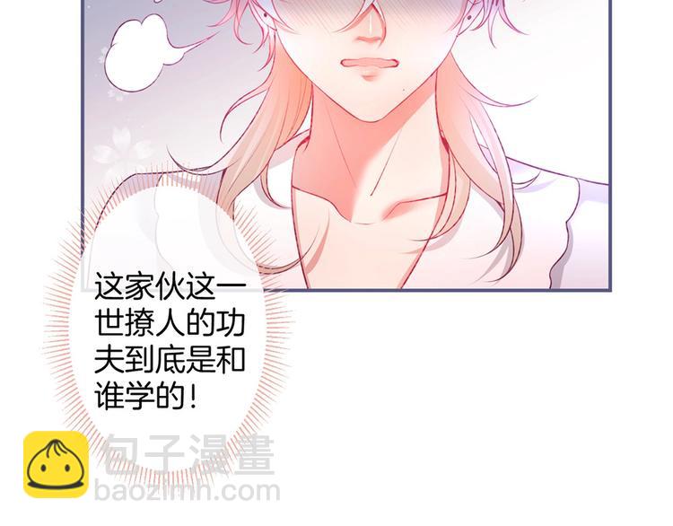 第87话 心悦你(1/3)-第94话