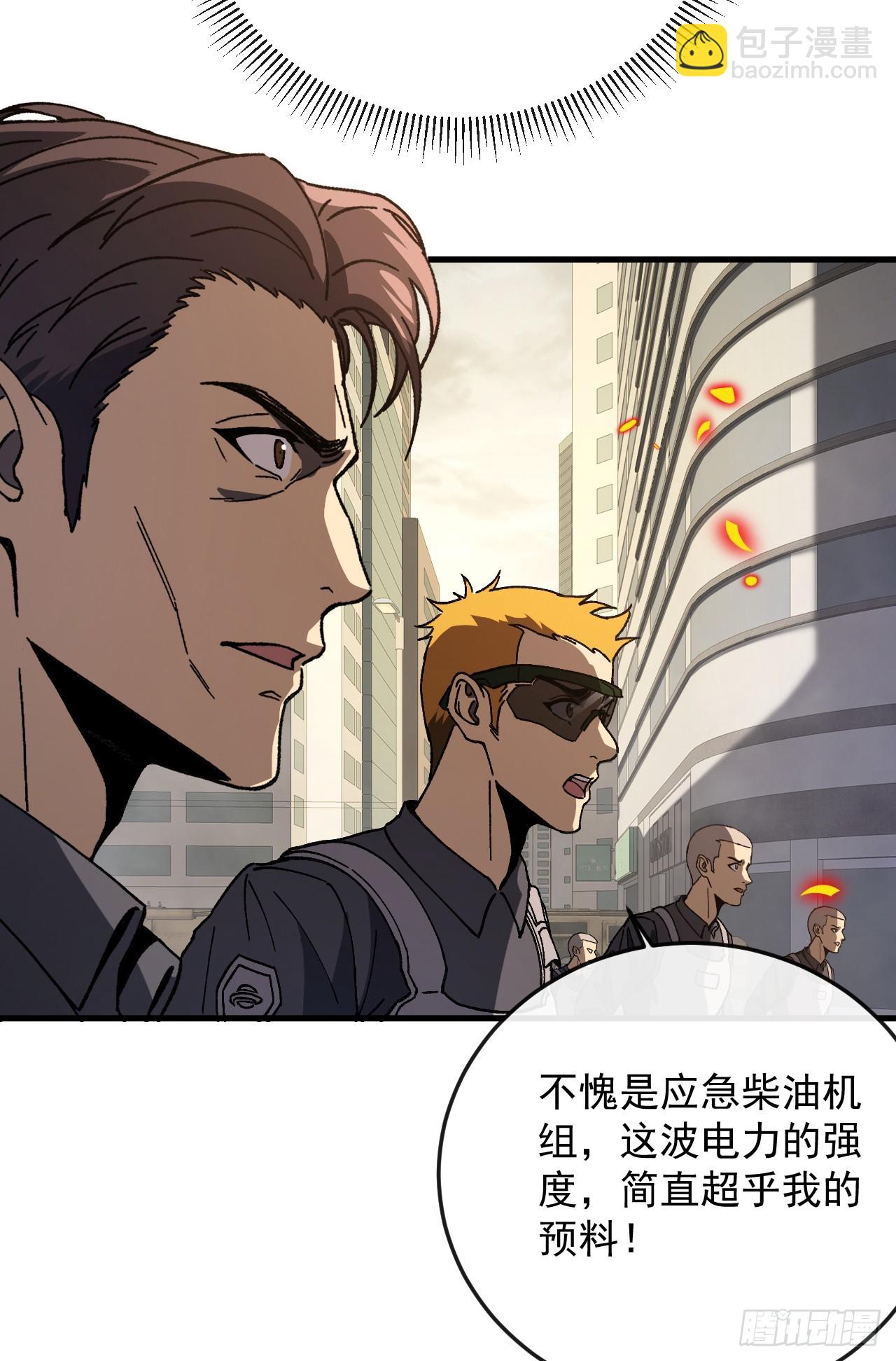第10话 被秒杀的是它！-第10话