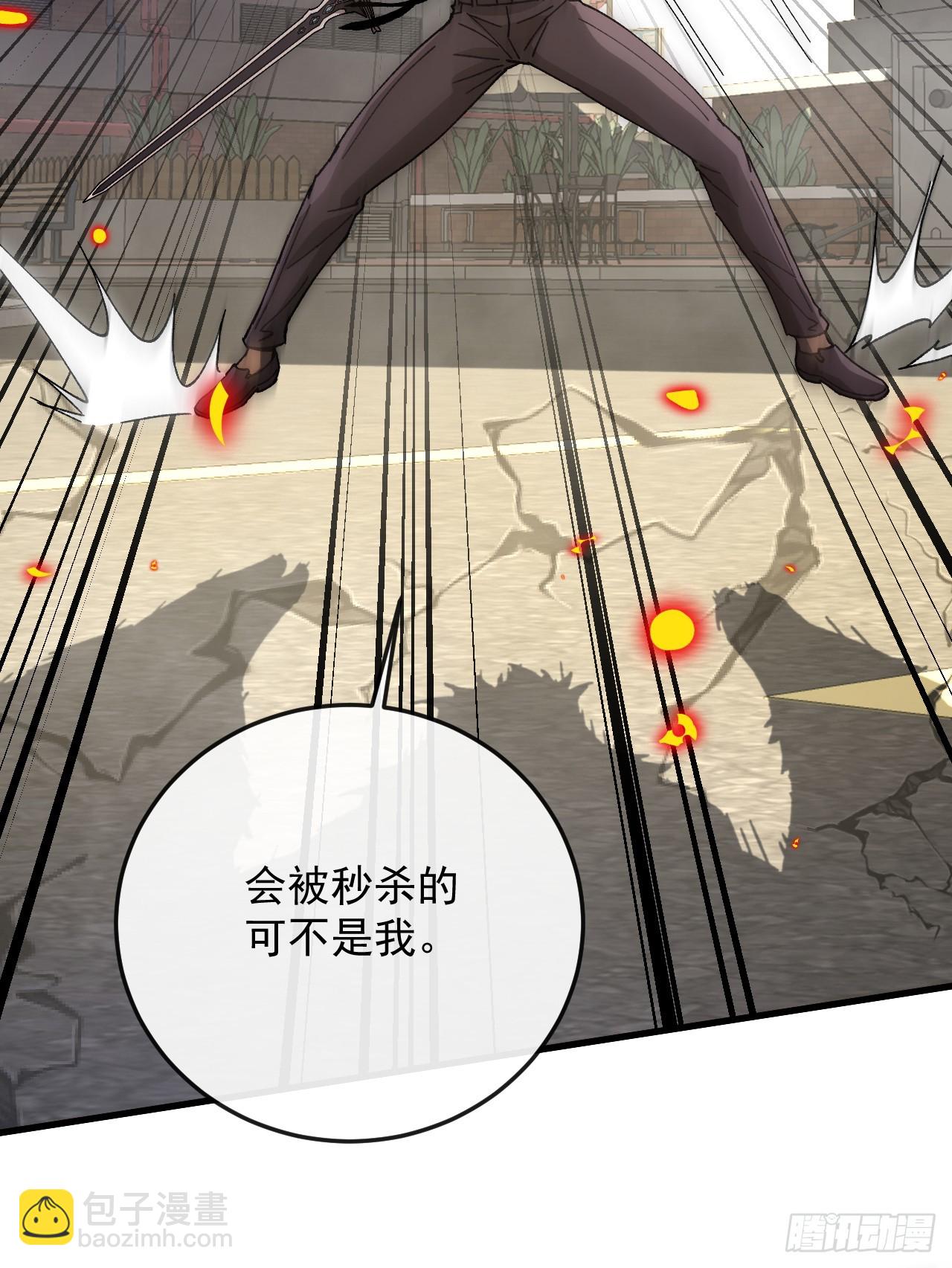 第10话 被秒杀的是它！-第10话