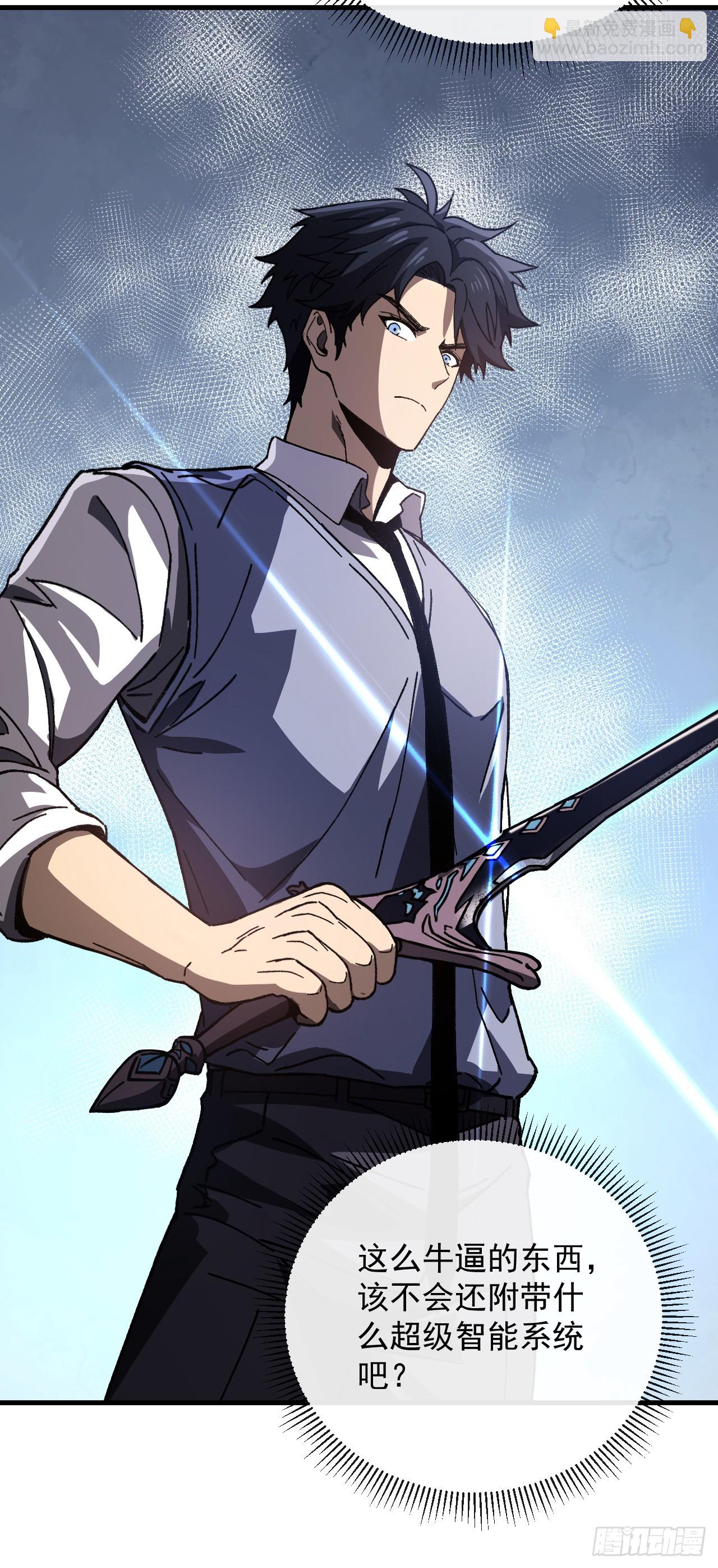 第14话 这外挂太牛逼了！-第14话