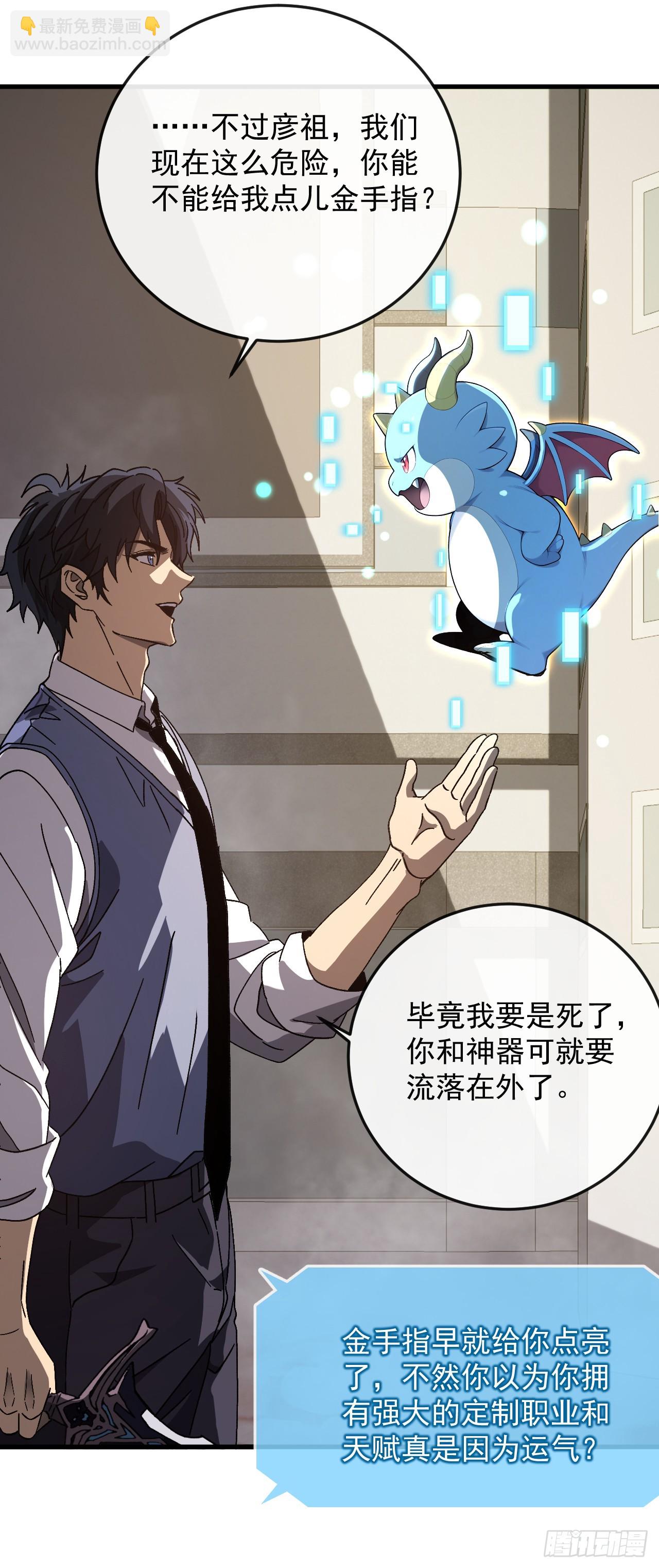 第14话 这外挂太牛逼了！-第14话