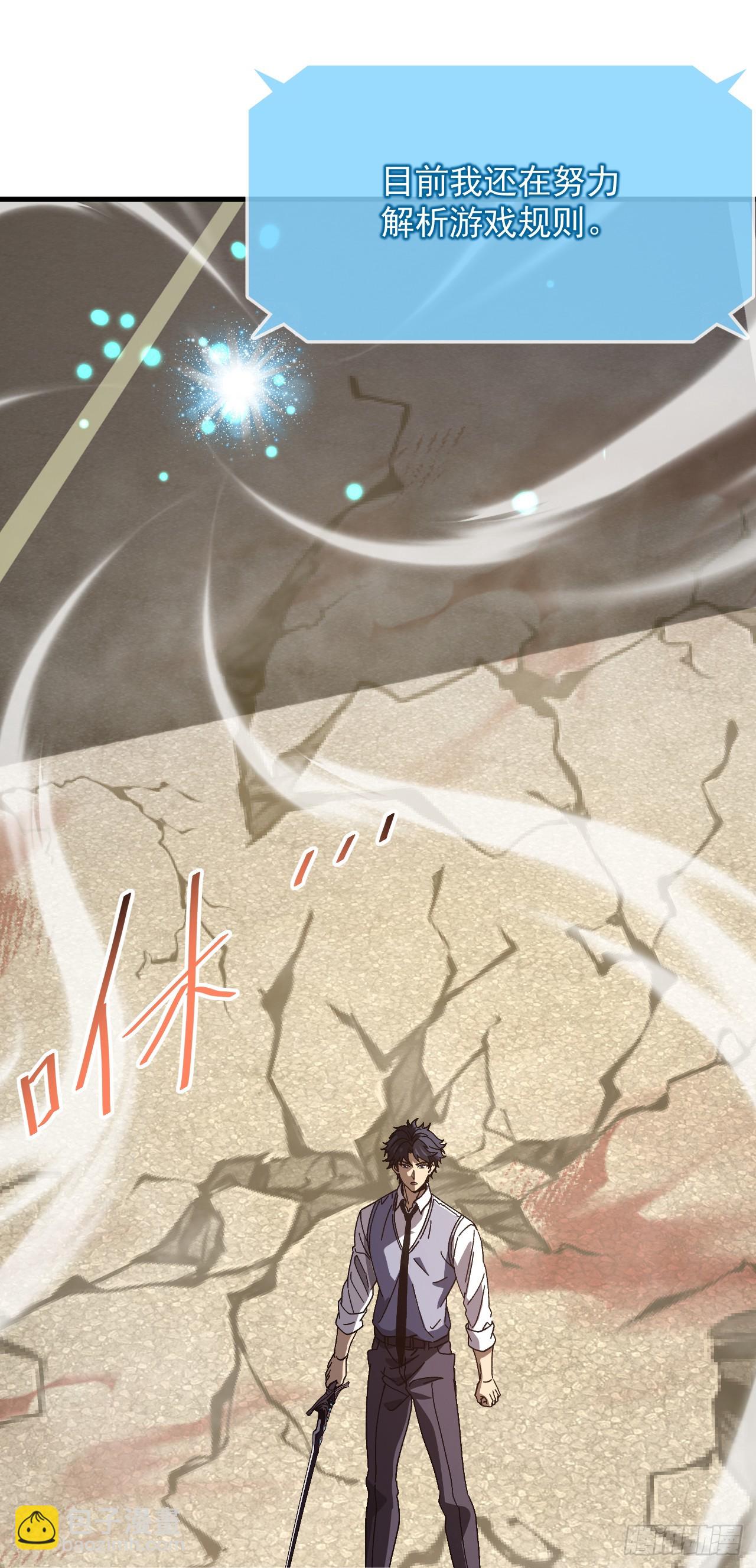 第14话 这外挂太牛逼了！-第14话