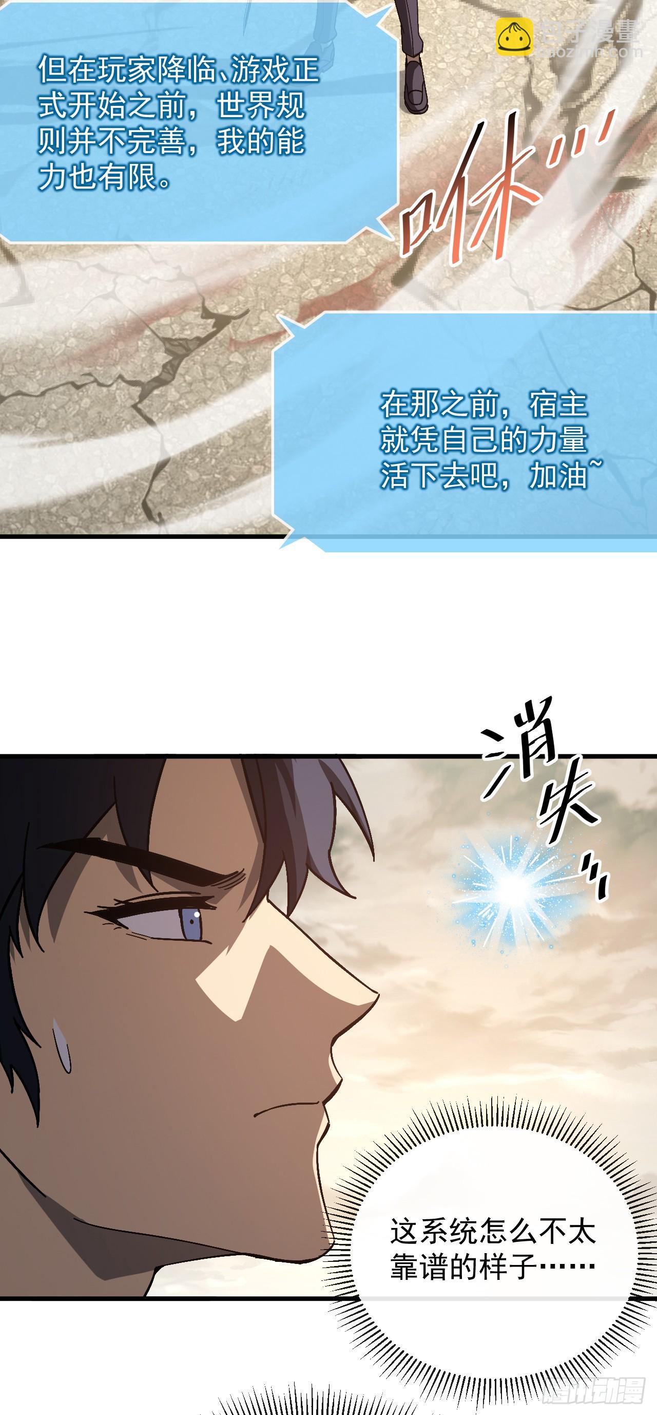第14话 这外挂太牛逼了！-第14话