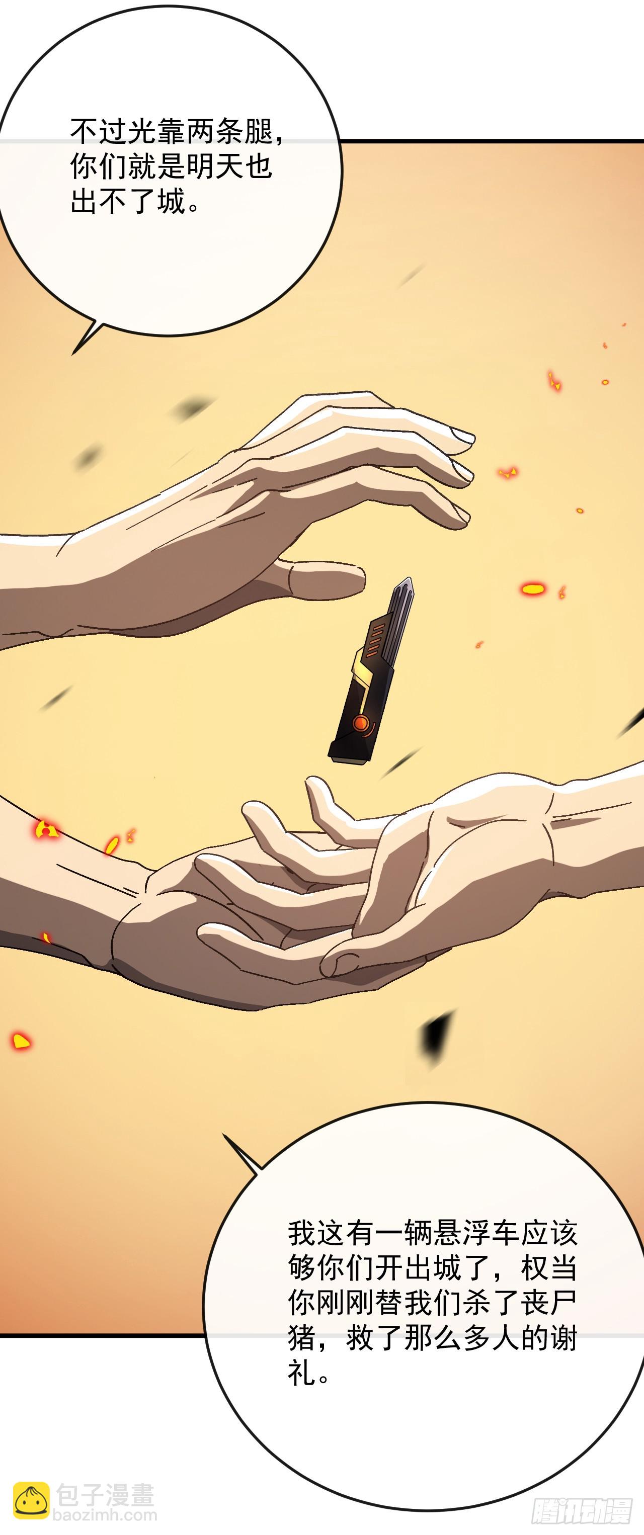 第14话 这外挂太牛逼了！-第14话
