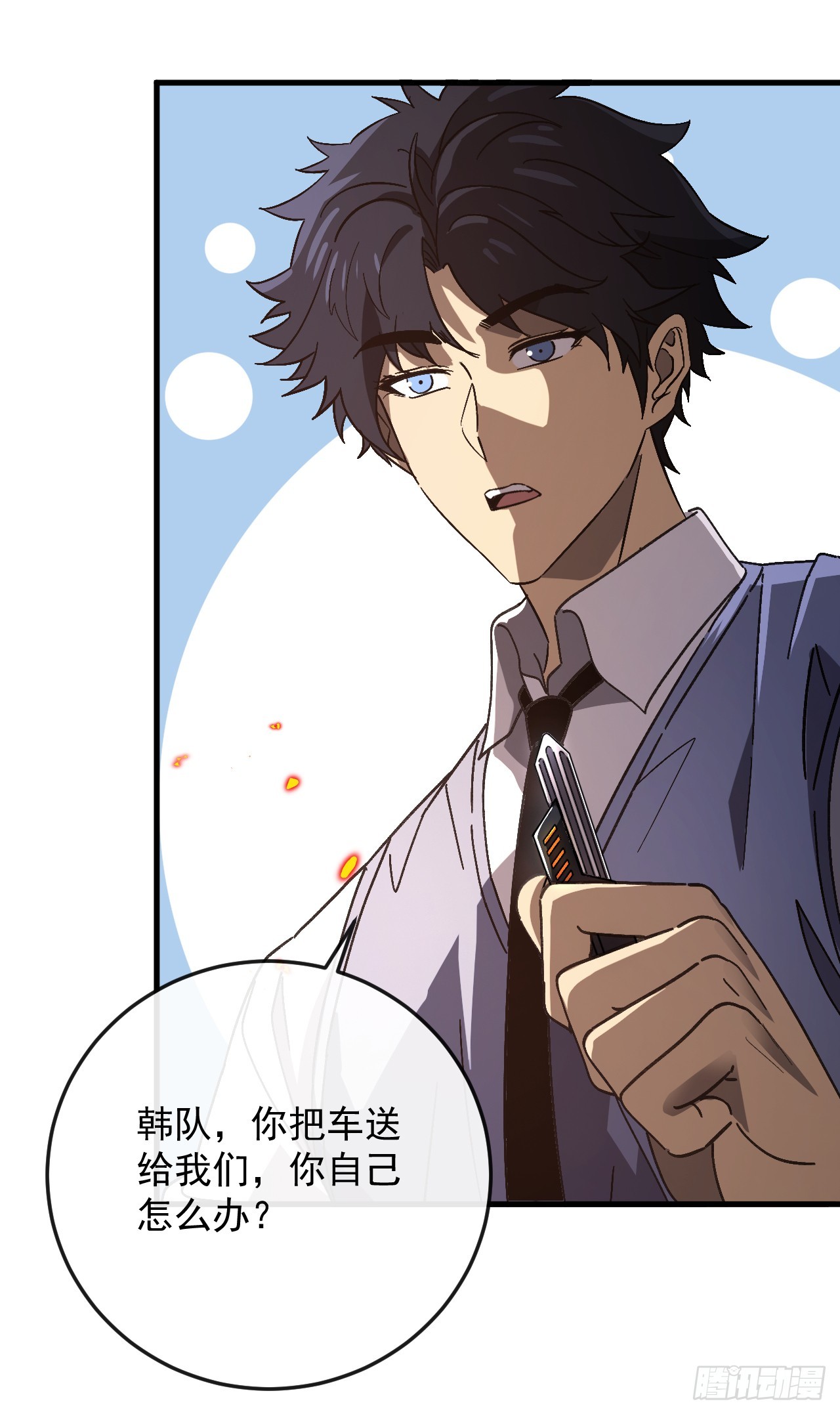第14话 这外挂太牛逼了！-第14话