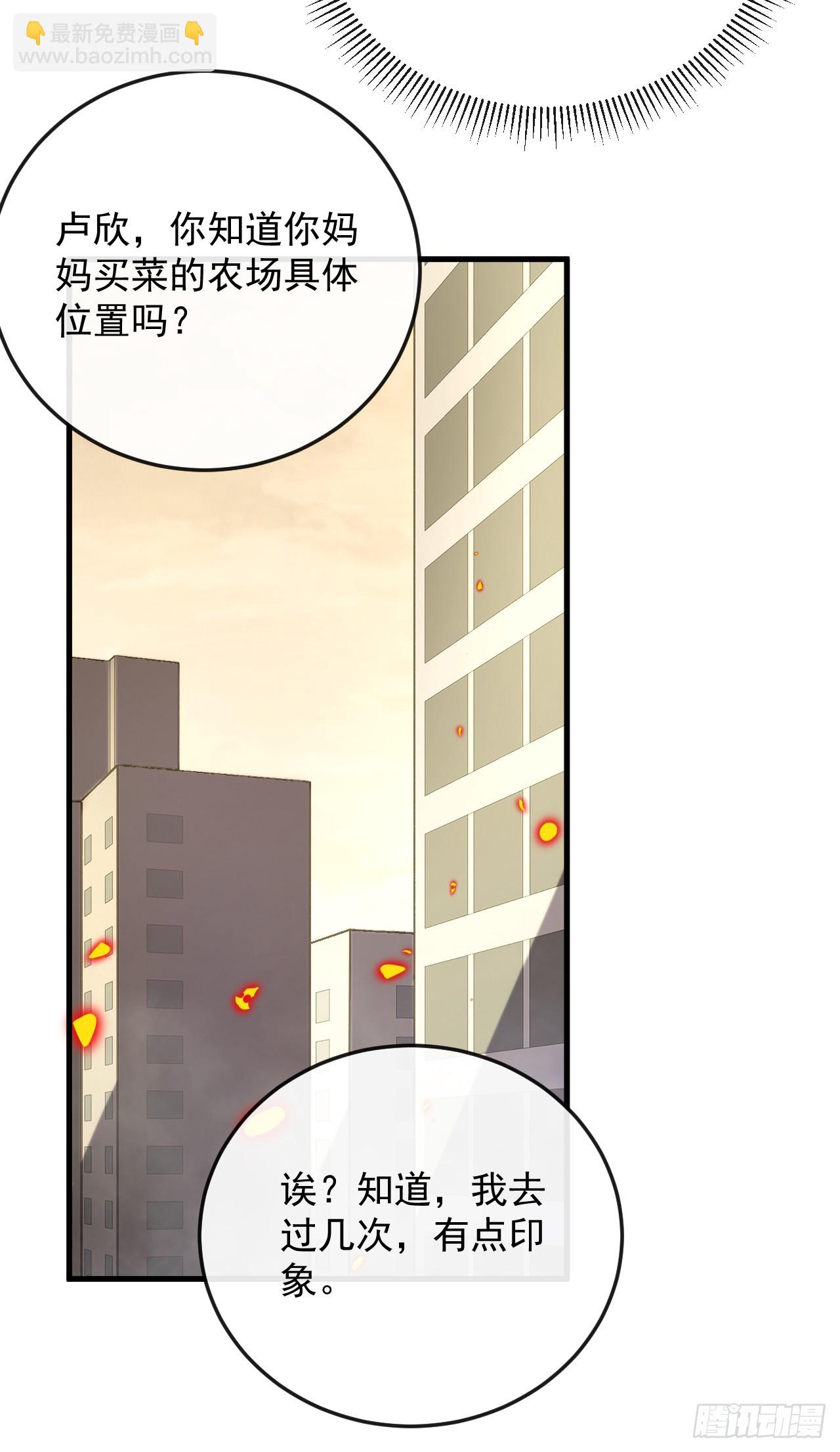 第14话 这外挂太牛逼了！-第14话