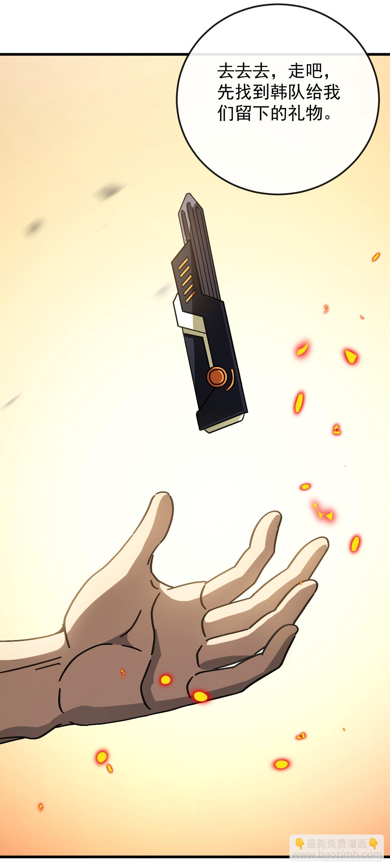 第14话 这外挂太牛逼了！-第14话