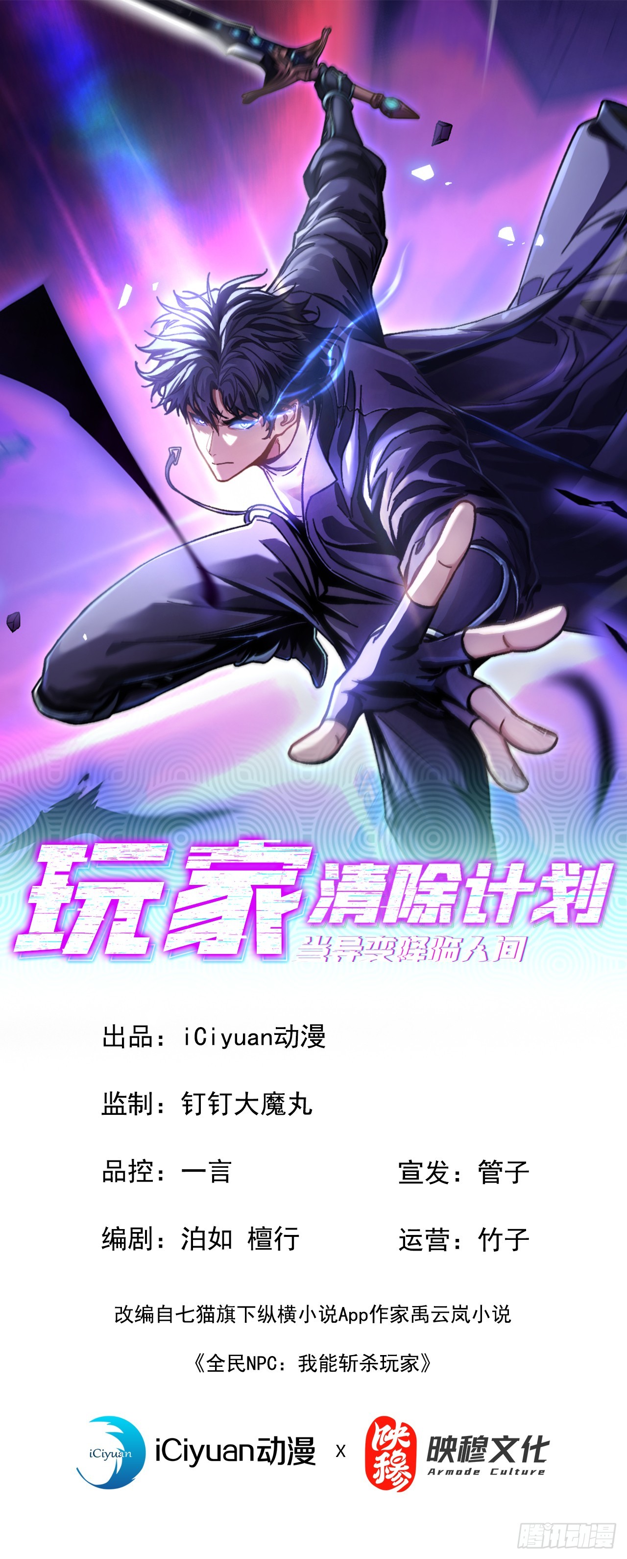 第16话 简直是恶魔！-第16话