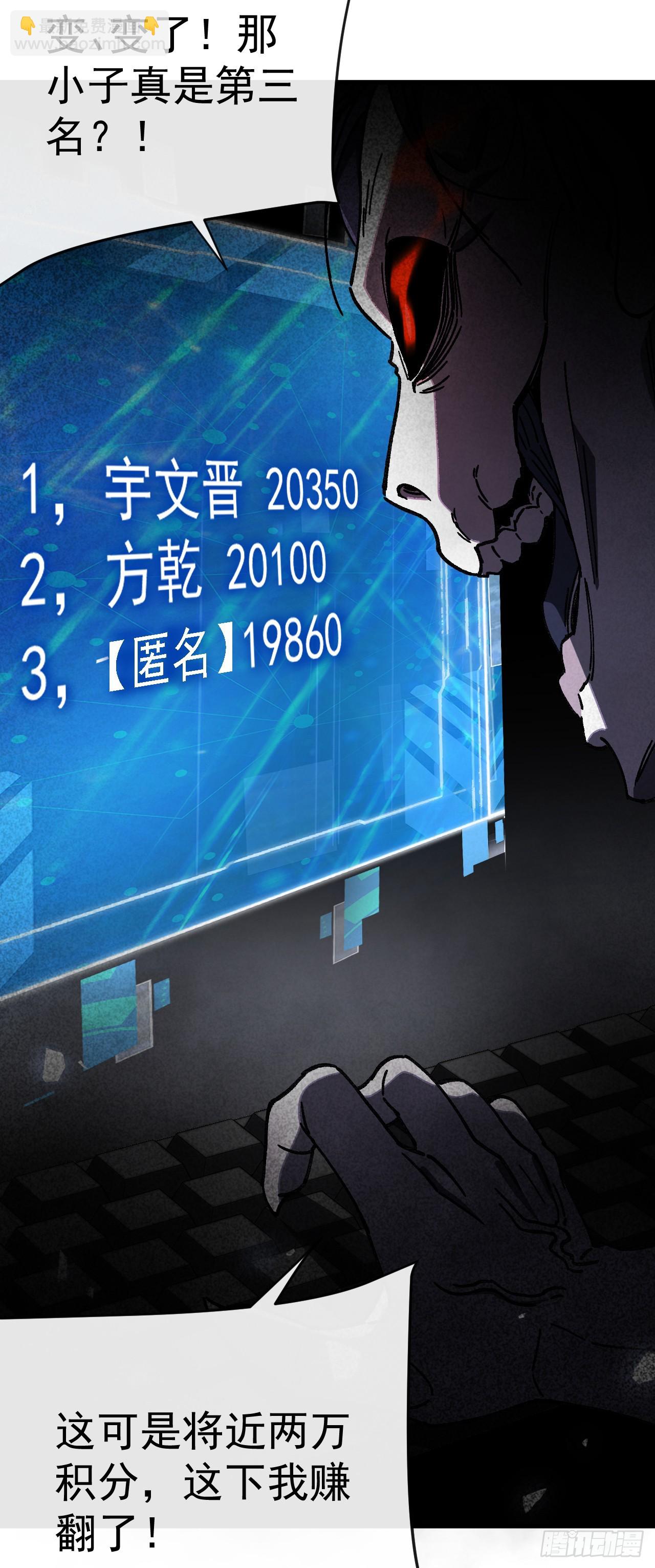 第16话 简直是恶魔！-第16话