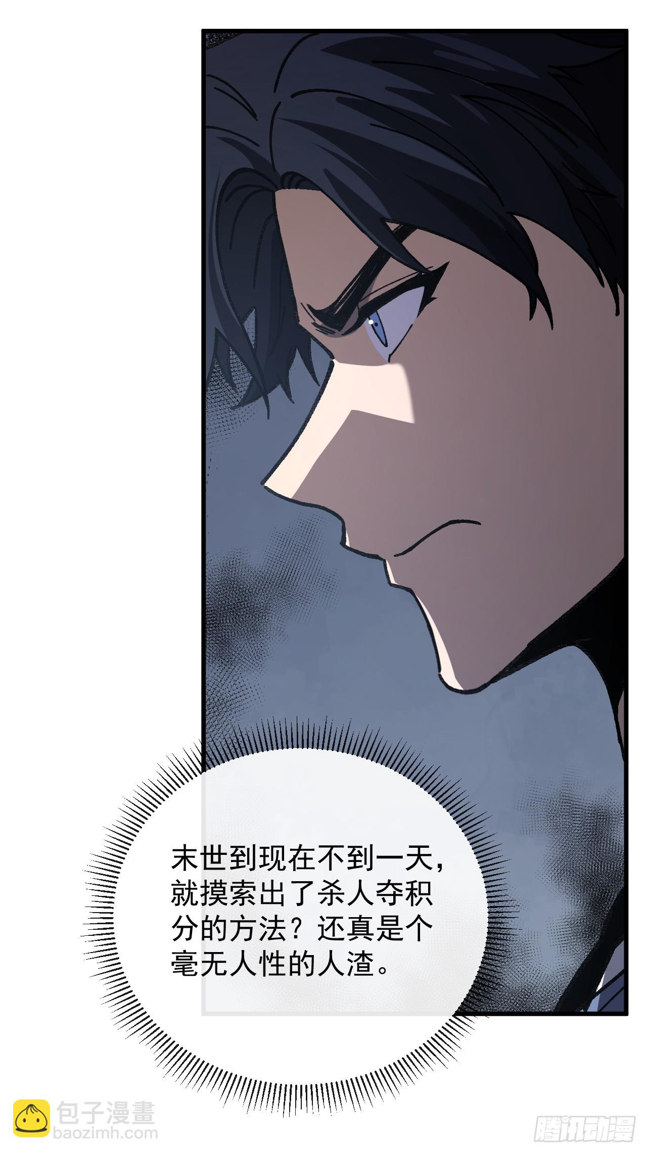 第16话 简直是恶魔！-第16话