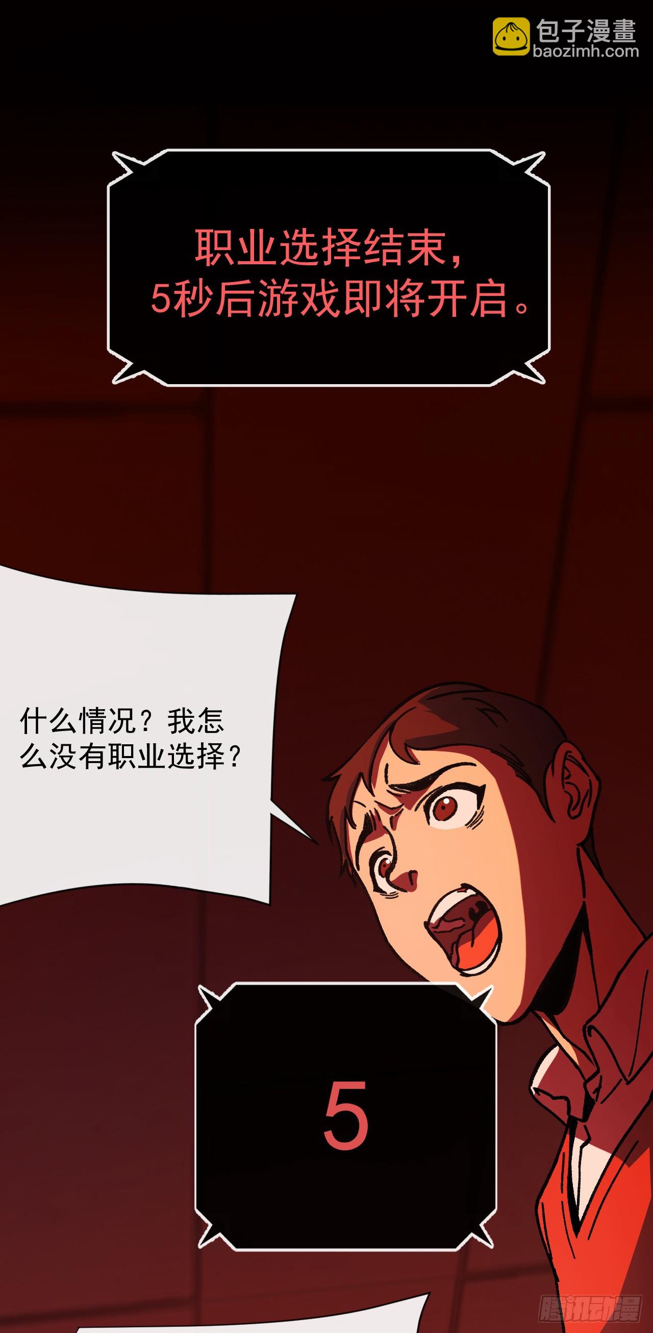 第2话 末世游戏开启！(1/2)-第2话