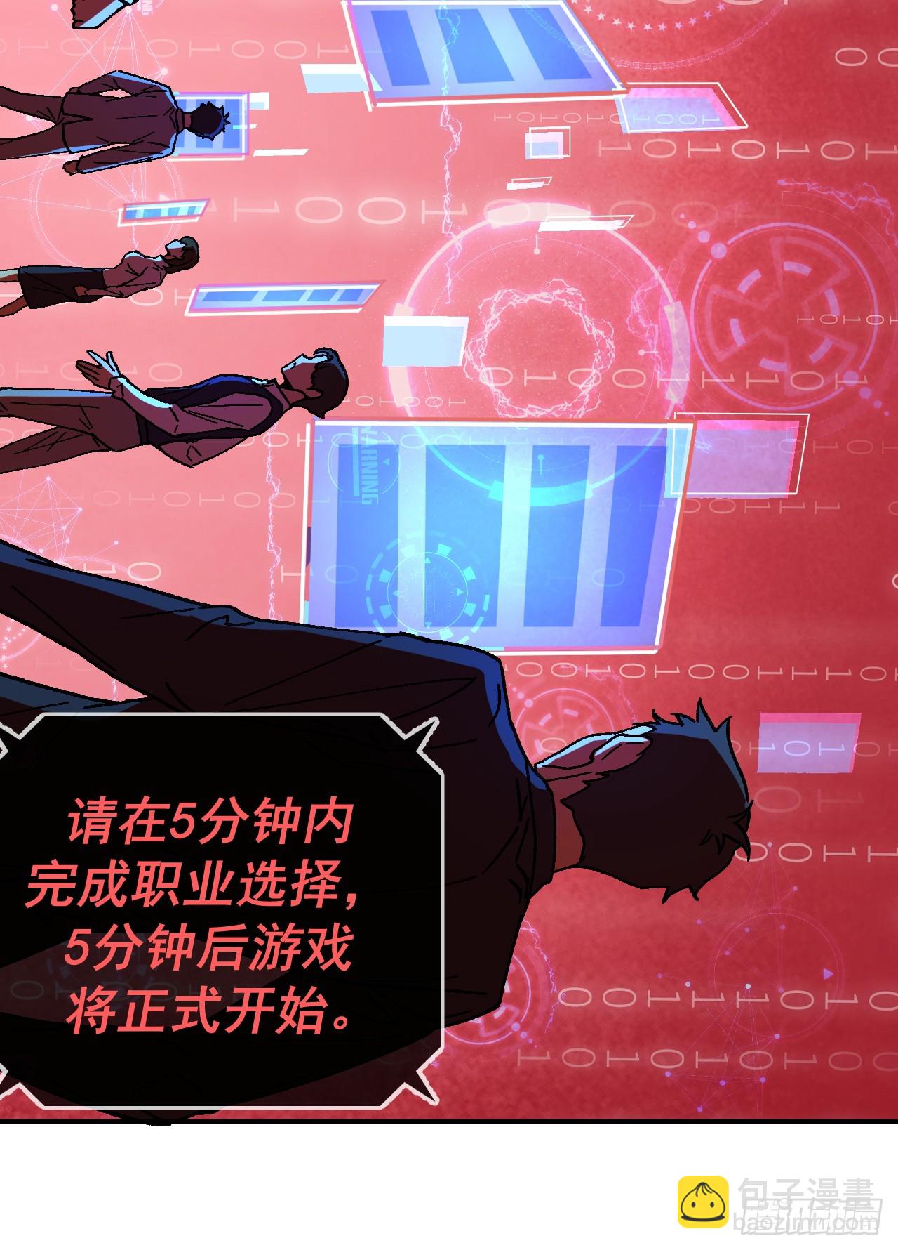 第2话 末世游戏开启！(1/2)-第2话