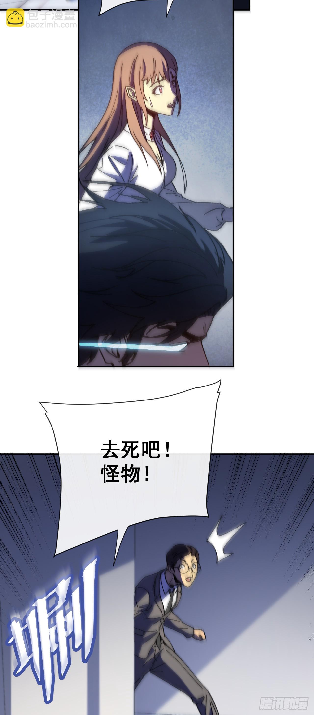 第2话 末世游戏开启！(1/2)-第2话